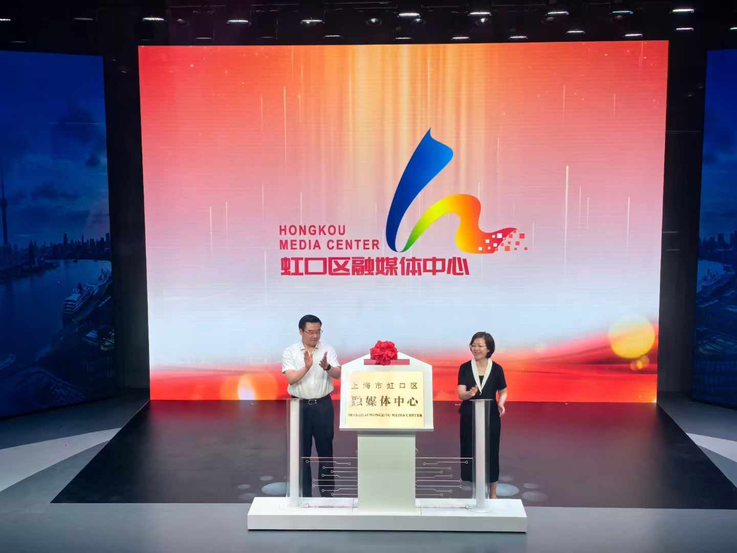 r7360-上海虹口融媒体中心启用仪式 (3).jpg